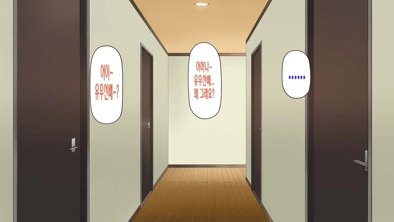 Boku No Mae De Hoka No Otoko No Chinpo Ni Ochiteiku Daisuki Na Osananajimi ~Saimin Appli No Meirei Wa Zettai~ | 내 앞에서 다른 남자의 자지로 타락해버린 사랑하는 소꿉친구 ~최면어플의 명령은 절대적~